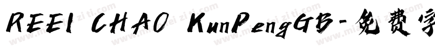 REEI CHAO KunPengGB字体转换